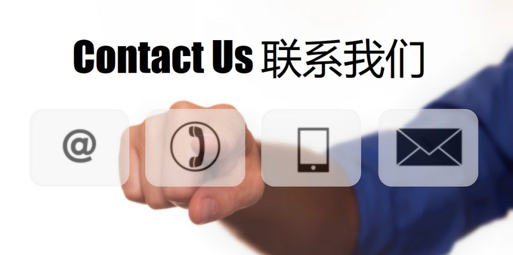 Contact Us 爱游戏官方网站